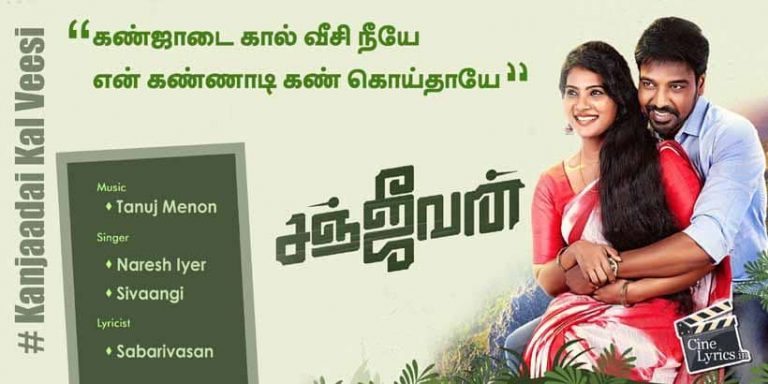 Kanjaadai Kal Veesi Song Lyrics in Tamil