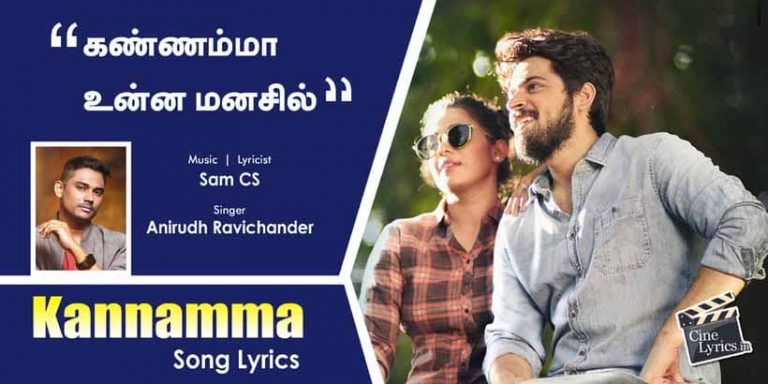Kannamma Song Lyrics in Tamil