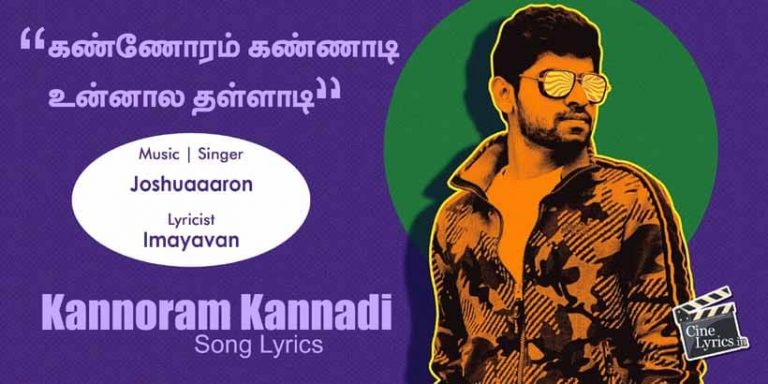 Kannoram Kannadi Song Lyrics in Tamil
