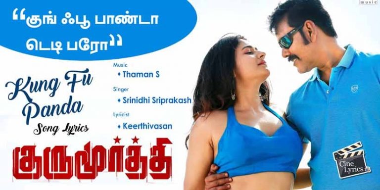 Kung Fu Panda Song Lyrics in Tamil