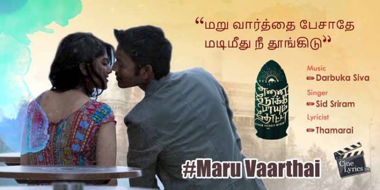Maru Vaarthai Pesathey Song Lyrics in Tamil