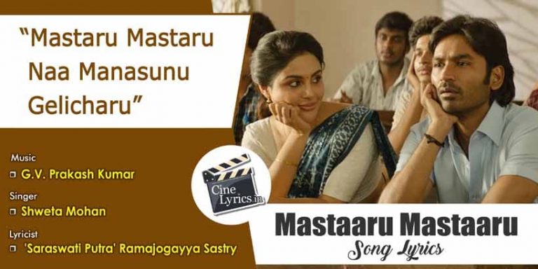 Mastaaru Mastaaru Song Lyrics in Telugu