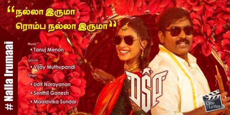 Nalla Irumaa Song Lyrics in Tamil