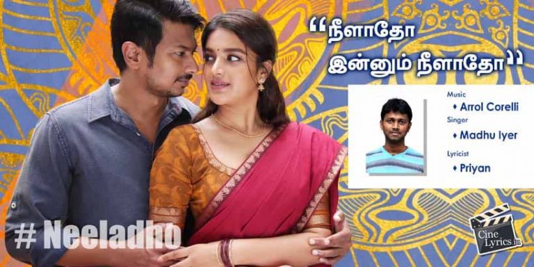 Neeladho Song Lyrics in Tamil