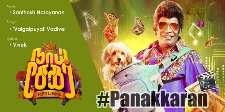 Panakkaran Song Lyrics in Tamil
