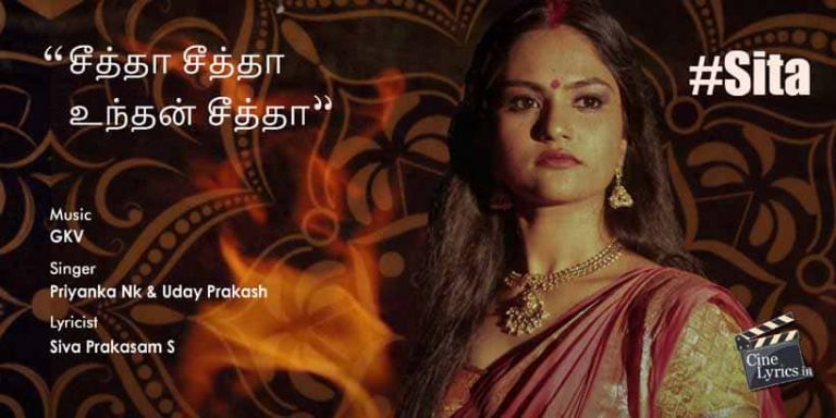 Sita Song Lyrics in Tamil