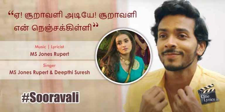 Sooravali Song Lyrics in Tamil
