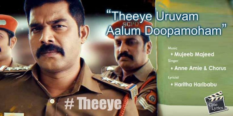 Theeye Song Lyrics in Malayalam