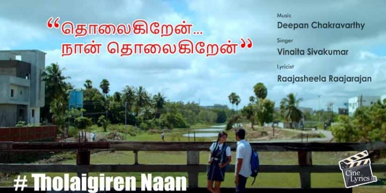 Tholaigiren Naan Song Lyrics in Tamil