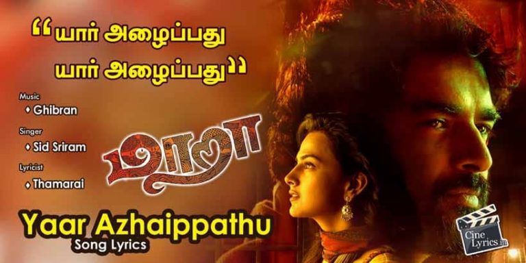 Yaar Azhaippathu Song Lyrics in Tamil