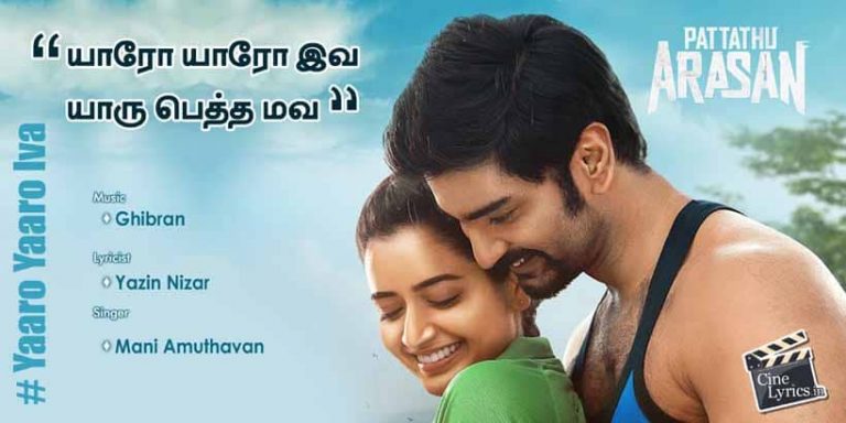 Yaaro Yaaro Iva Song Lyrics in Tamil