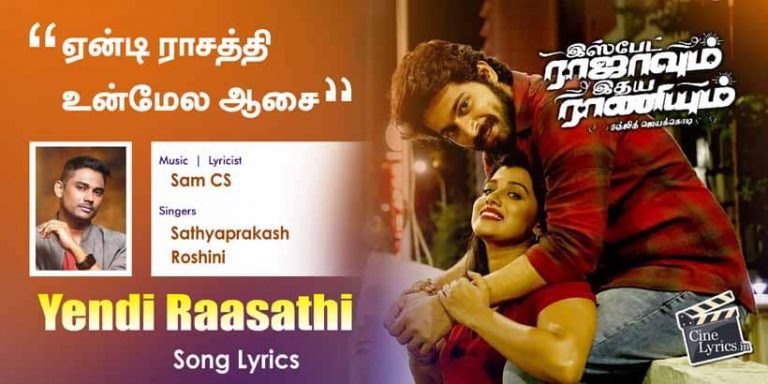 Yendi Raasathi Song Lyrics in Tamil