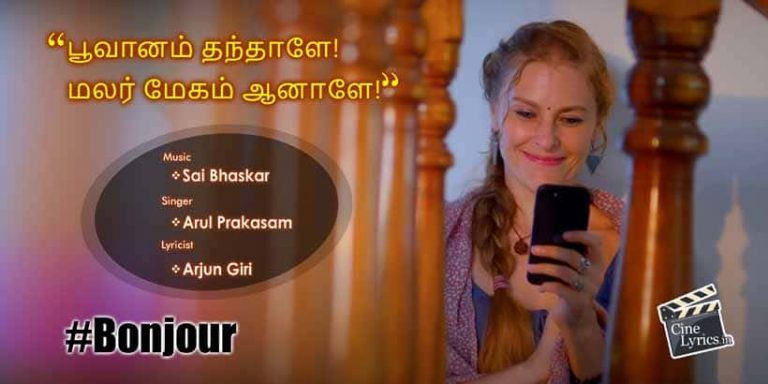Bonjour Song Lyrics in Tamil