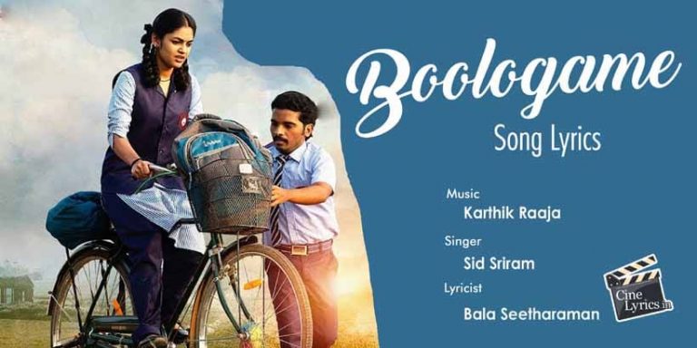 Boologame Song Lyrics in Tamil