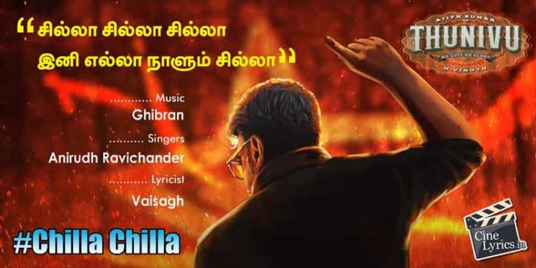 Chilla Chilla Song Lyrics in Tamil 2023