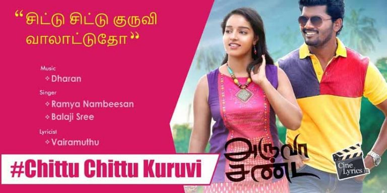 Chittu Chittu Kuruvi Song Lyrics in Tamil