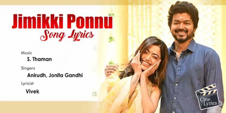 Jimikki Ponnu Song Lyrics in Tamil