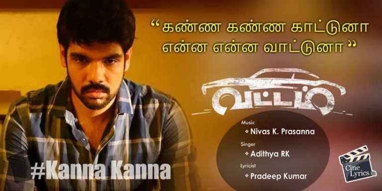 Kanna Kanna Song Lyrics in Tamil