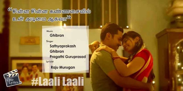 Laali Laali Song Lyrics in Tamil