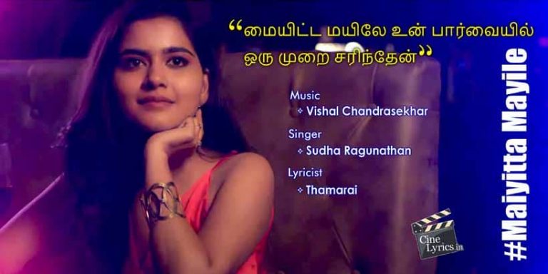 Maiyitta Mayile Song Lyrics in Tamil