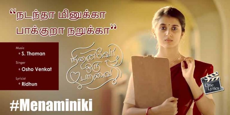 Menaminiki Song Lyrics in Tamil