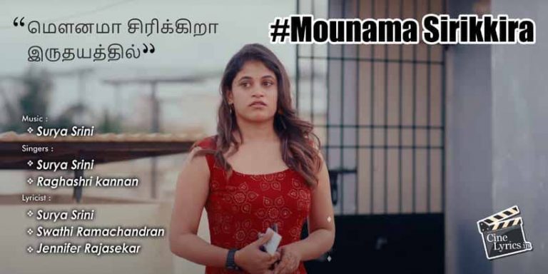 Mounama Sirikkira Song Lyrics in Tamil