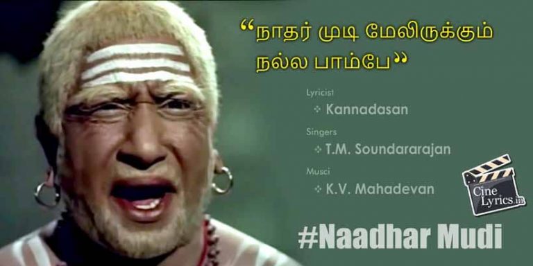 Naadhar Mudi Melirukkum Song Lyrics in Tamil