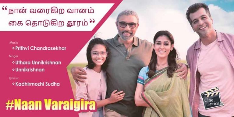 Naan Varaigira Song Lyrics in Tamil