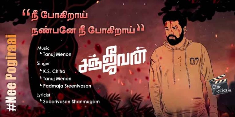 Nee Pogiraai Song Lyrics in Tamil