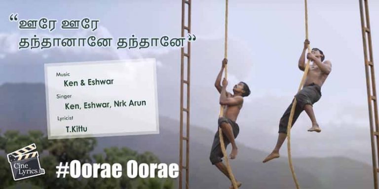 Oorae Oorae Song Lyrics in Tamil