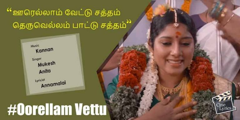 Oorellam Vettu Satham Song Lyrics in Tamil