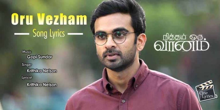 Oru Vezham Song Lyrics in Tamil