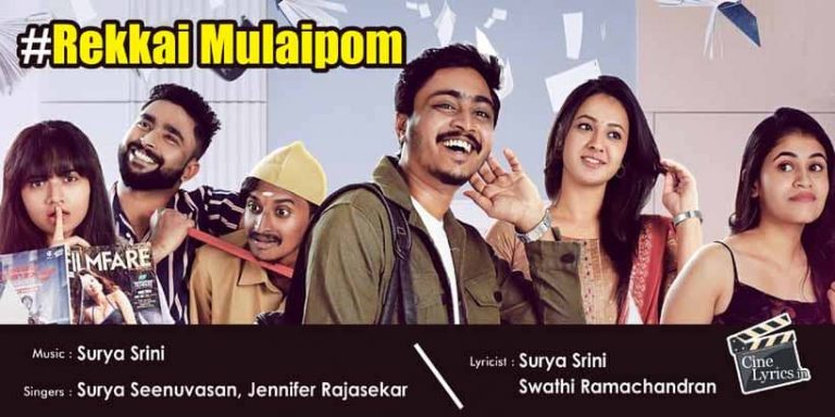 Rekkai Mulaipom Song Lyrics in Tamil