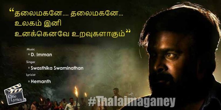 Thalaimaganey Song Lyrics in Tamil