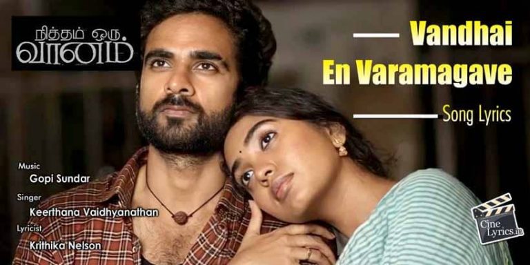 Vandhai En Varamagave Song Lyrics in Tamil