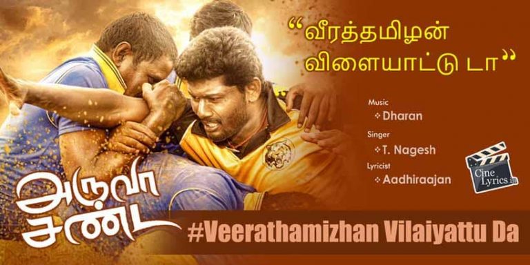 Veerathamizhan Vilaiyattu Da Song Lyrics in Tamil