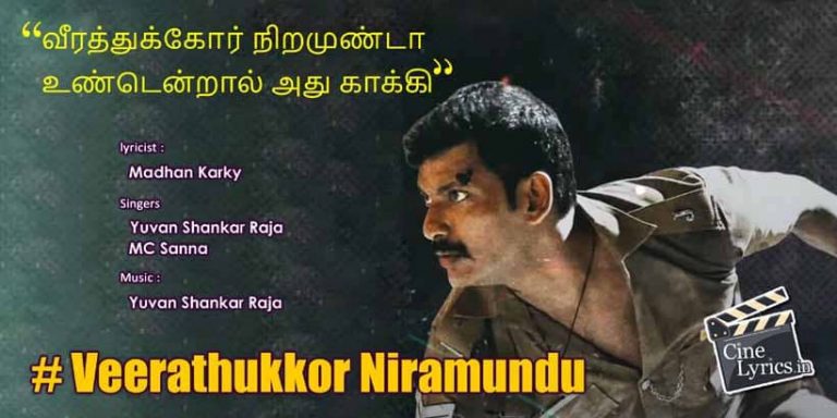 Veerathukkor Niramundu Song Lyrics in Tamil