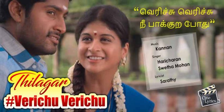 Verichu Verichu Song Lyrics in Tamil