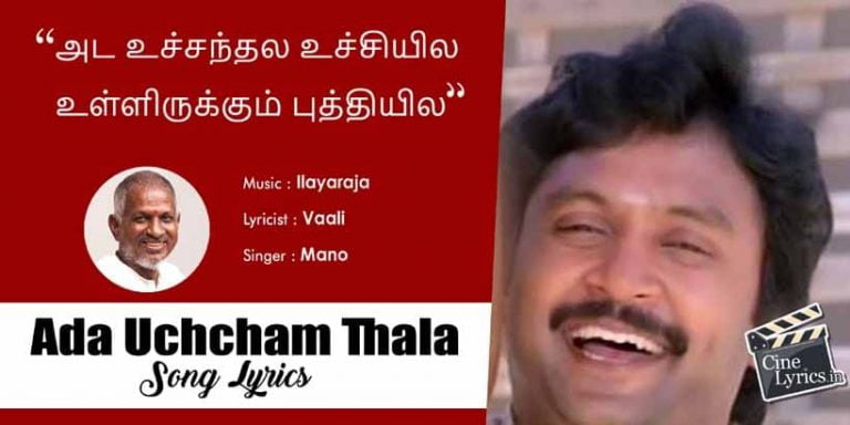 Ada Uchcham Thala Song Lyrics in Tamil