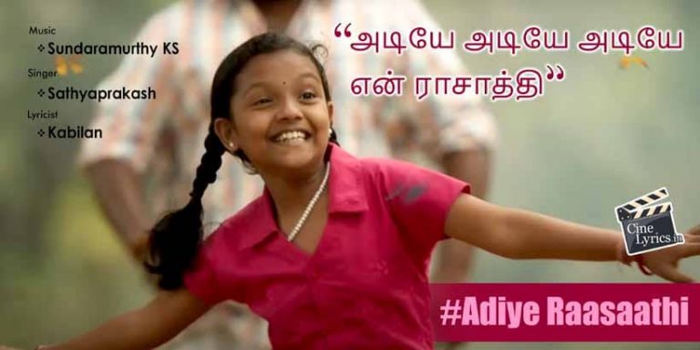 Adiye Raasaathi Song Lyrics in Tamil