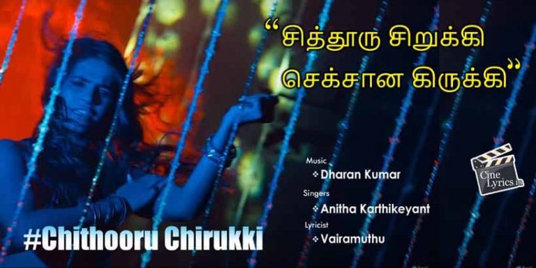 Chithooru Chirukki Song Lyrics in Tamil
