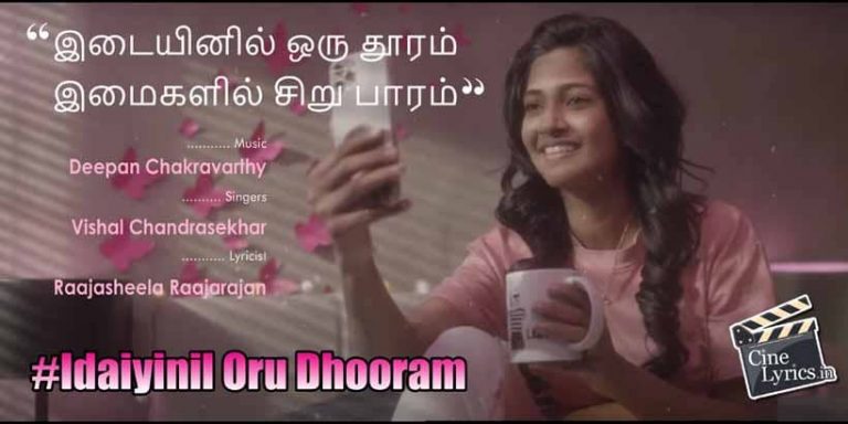 Idaiyinil Oru Dhooram Song Lyrics in Tamil