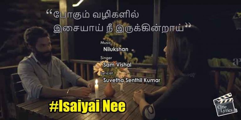 Isaiyai Nee Song Lyrics in Tamil