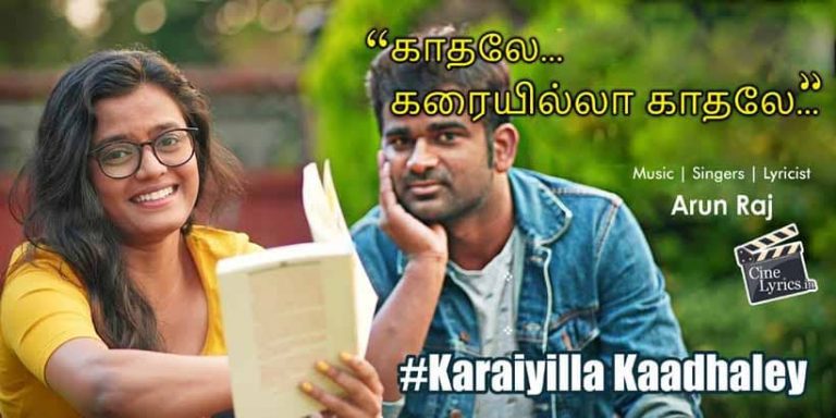 Karaiyilla Kaadhaley Song Lyrics in Tamil