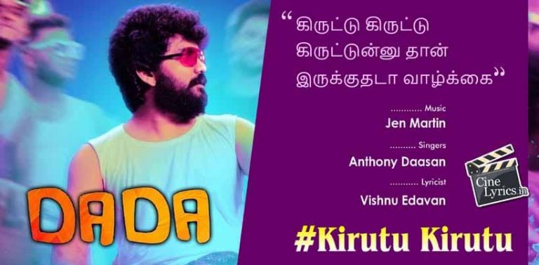 Kirutu Kirutu Song Lyrics in Tamil