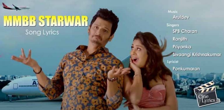 MMBB Starwar Song Lyrics in Tamil