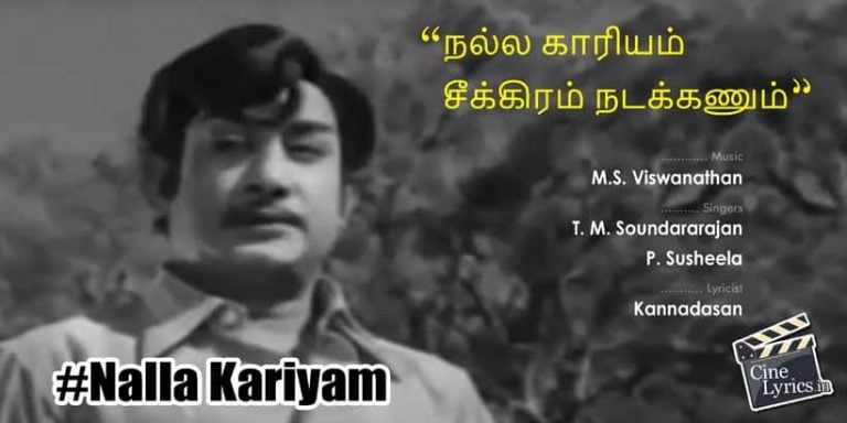 Nalla Kariyam Song Lyrics in Tamil