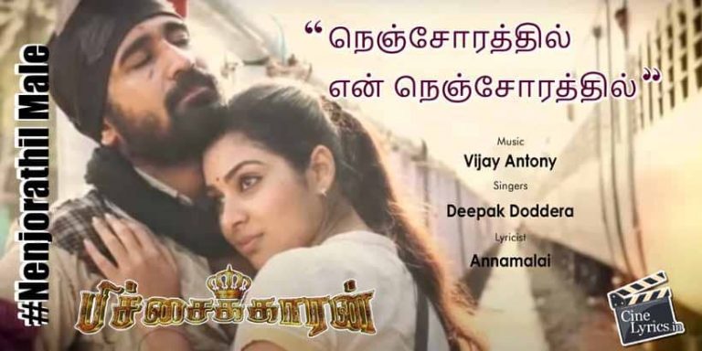 Nenjorathil Male Song Lyrics in Tamil