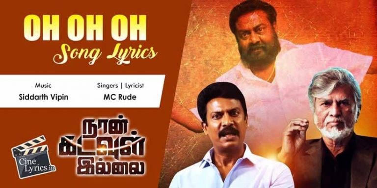 OH OH OH Song Lyrics in Tamil
