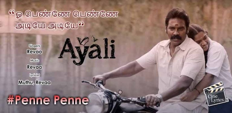 Penne Penne Song Lyrics in Tamil